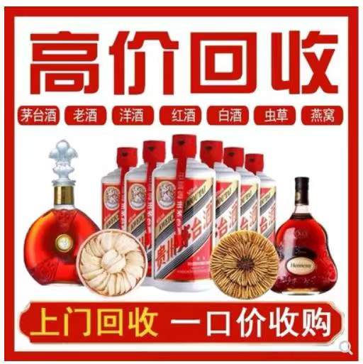 浩口镇回收茅台酒